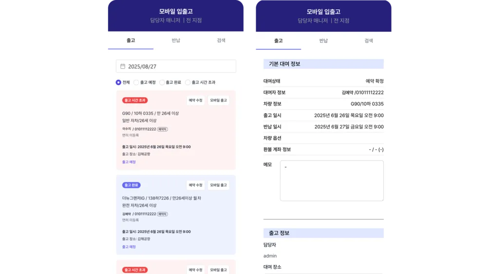 위반 시점의 계약을 찾아 연결합니다
